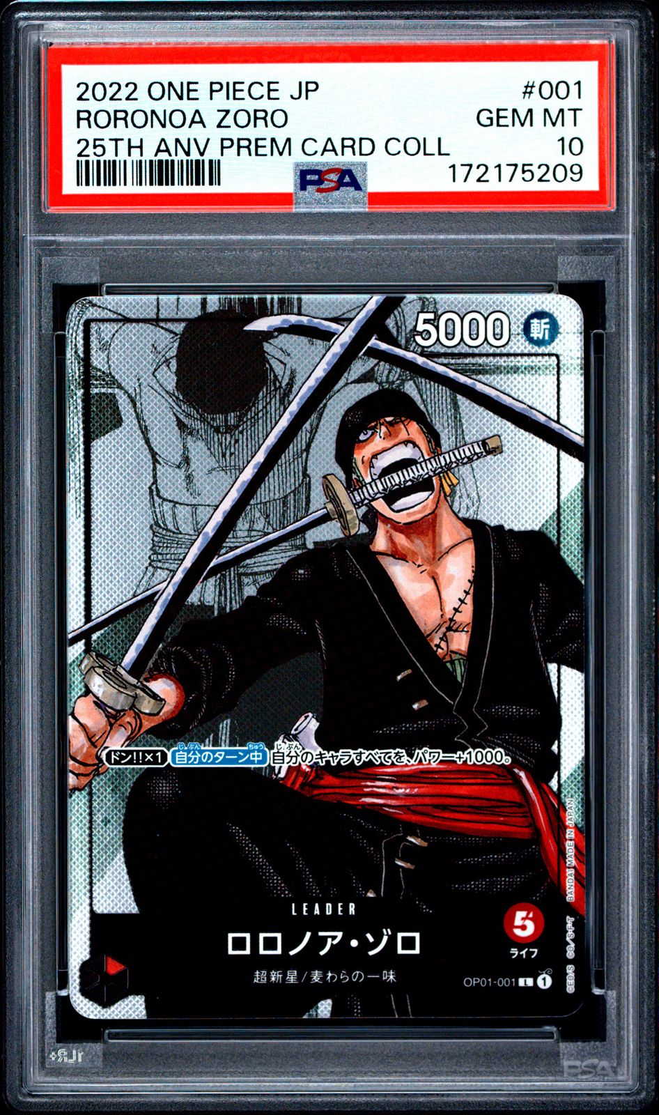 PSA10＞ ロロノア・ゾロ L 【プレミアムカードコレクション25周年