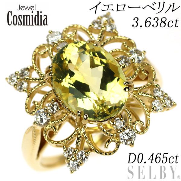 コスミディア/川崎達彦 K18YG イエローベリル ダイヤモンド リング 3.638ct D0.465ct