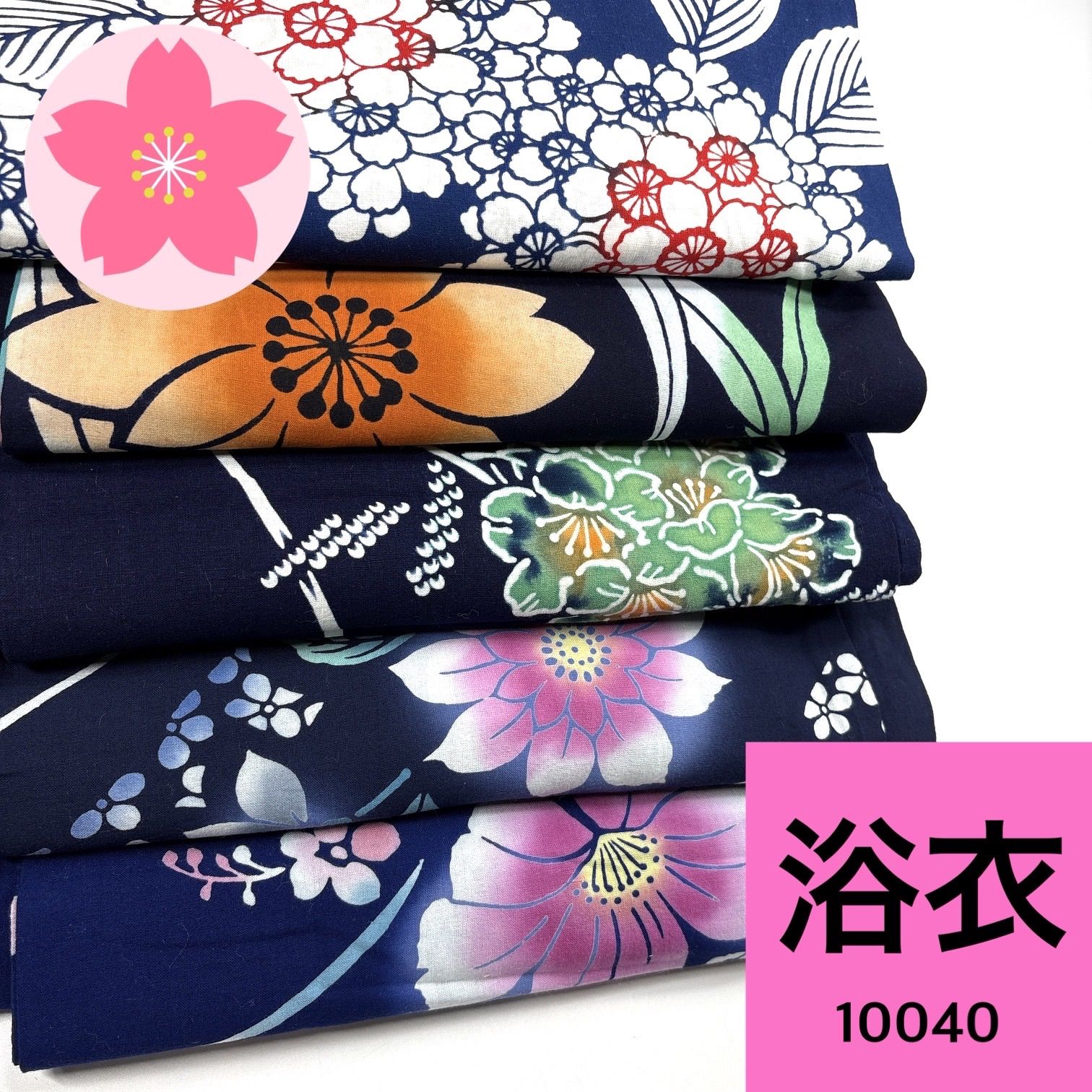 浴衣 5枚セット 綿 着物まとめ売り【10040】同梱購入歓迎 リメイク用