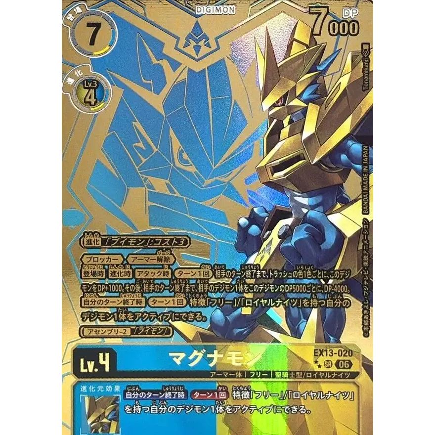 (06)(パラレル/金箔押し/illust:Tonamikanji)マグナモン【SR-P】{EX13-020}《多》 15,099円