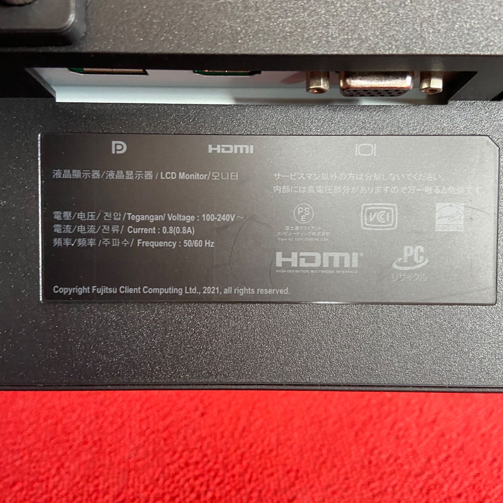 富士通 23.8インチ 液晶モニター フルHD VTF2401 - メルカリ