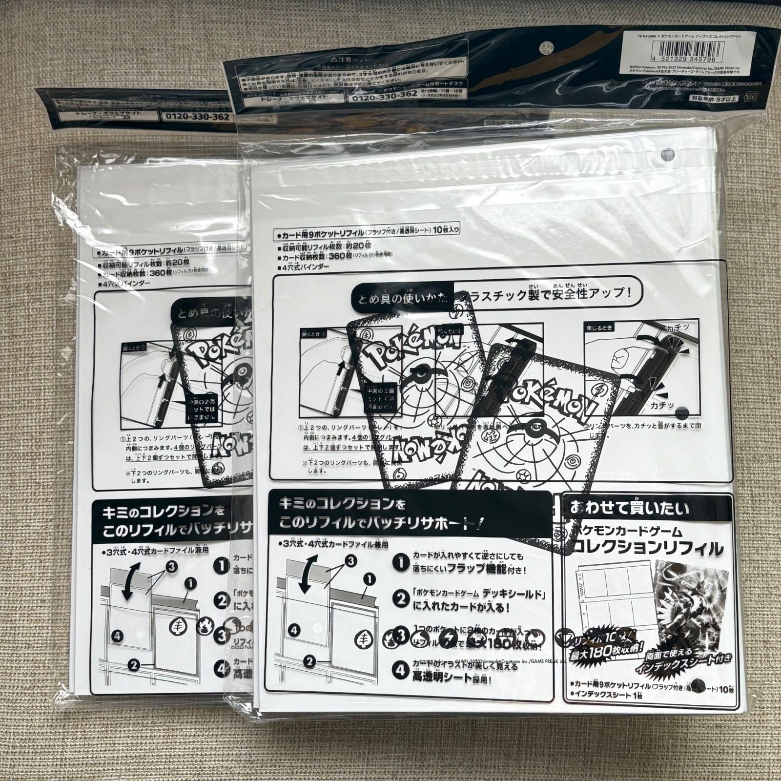 ポケモンカード 長場 Yu NAGABA コレクションファイル 新品未開封 2個