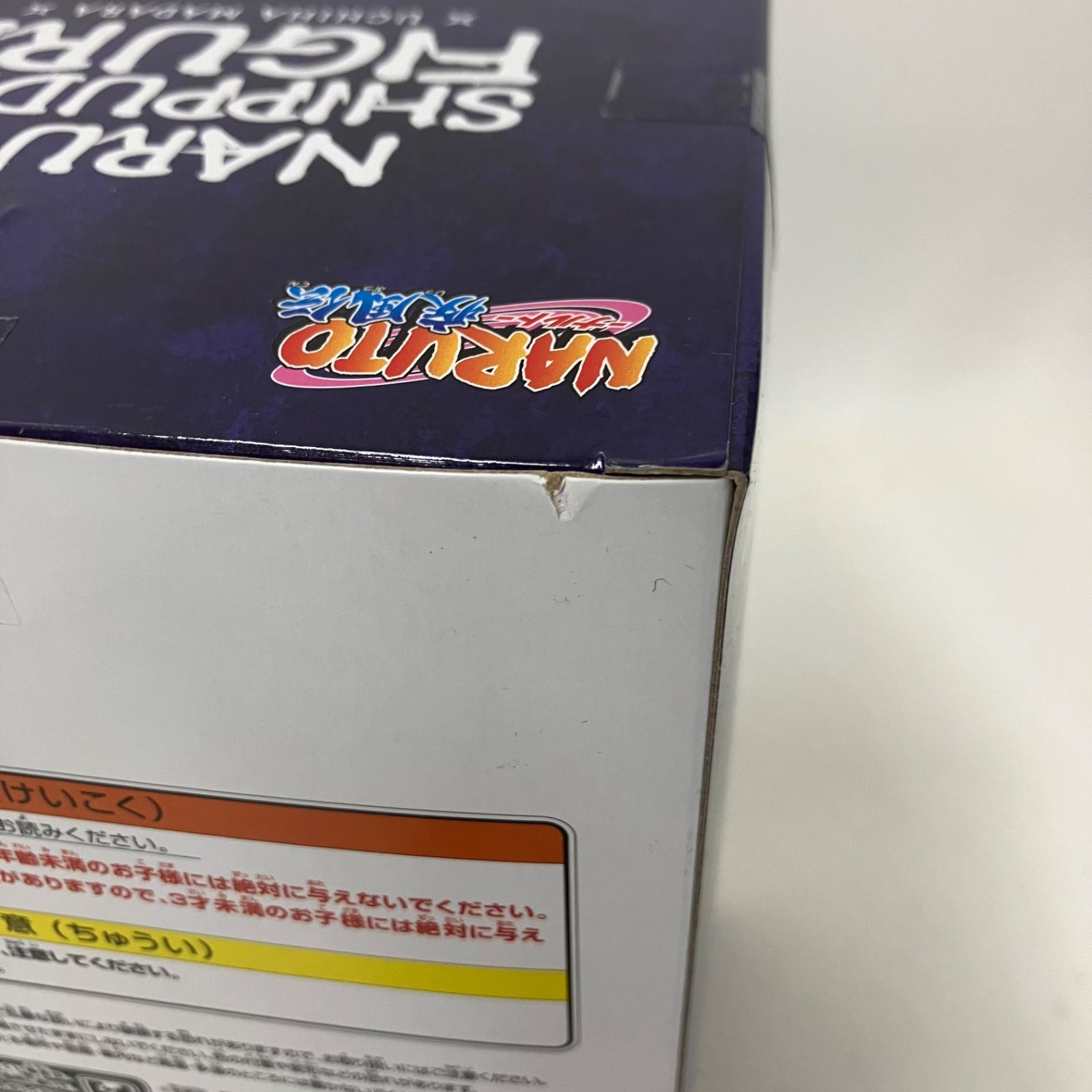 未開封 NARUTO ナルト疾風伝 GIGO限定 フィギュア うちはマダラ 3個