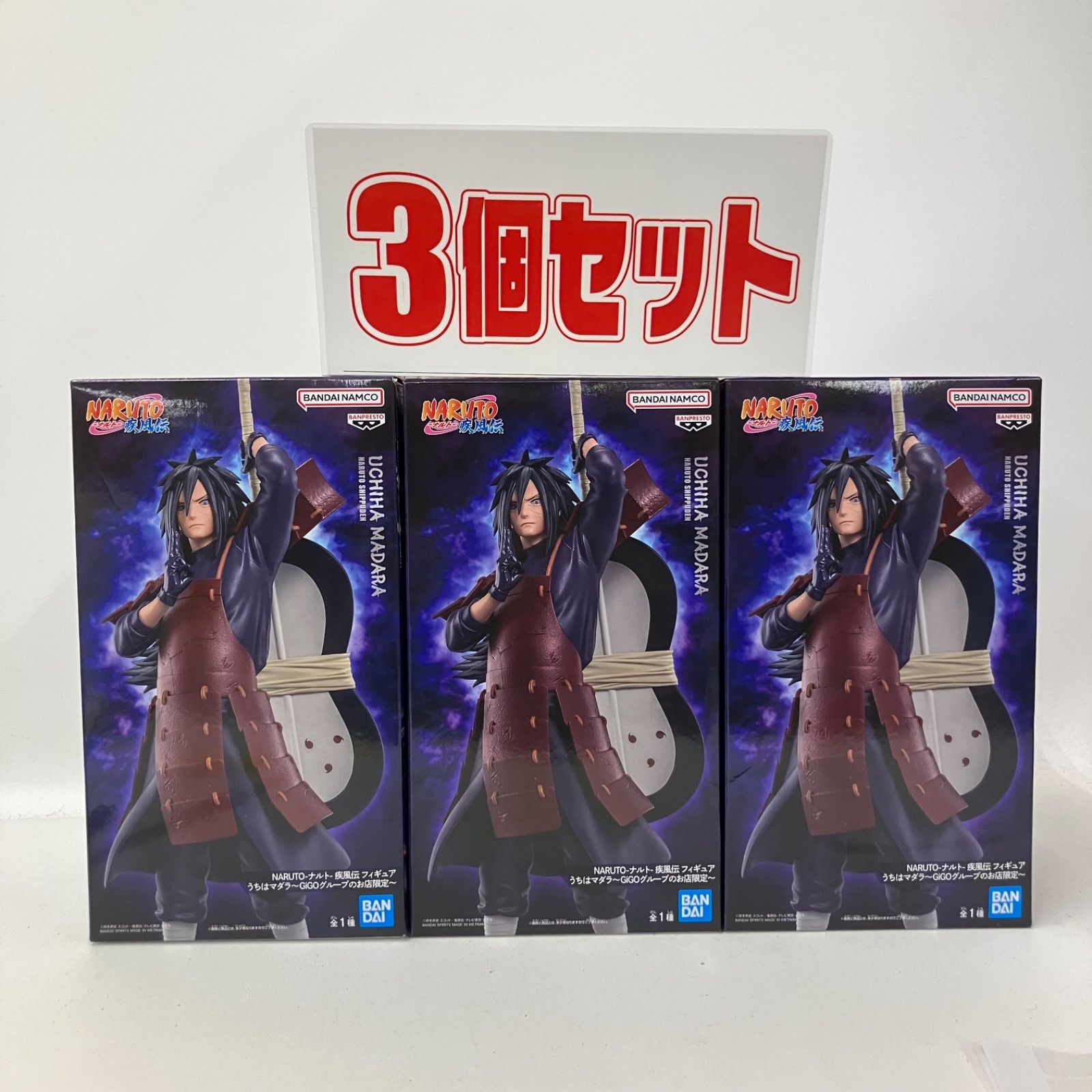 未開封　僕のヒーローアカデミア　ヒロアカ　ナルト　NARUTO GIGO 4体 未開封 NARUTO ナルト疾風伝 GIGO限定 フィギュア うちはマダラ 3個