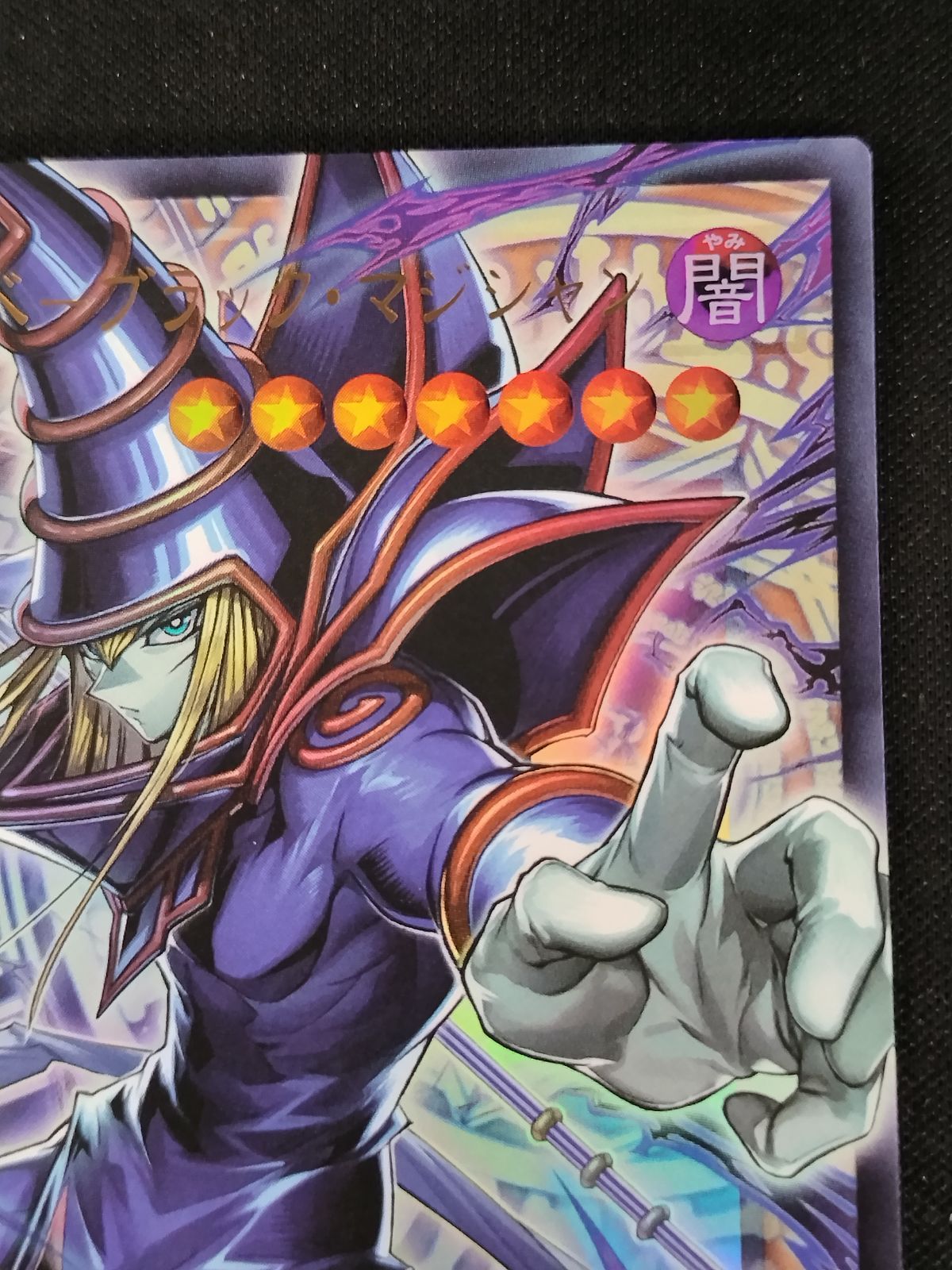 中古TCG】遊戯王OCG 王のしもべ-ブラック・マジシャン(ウルトラ