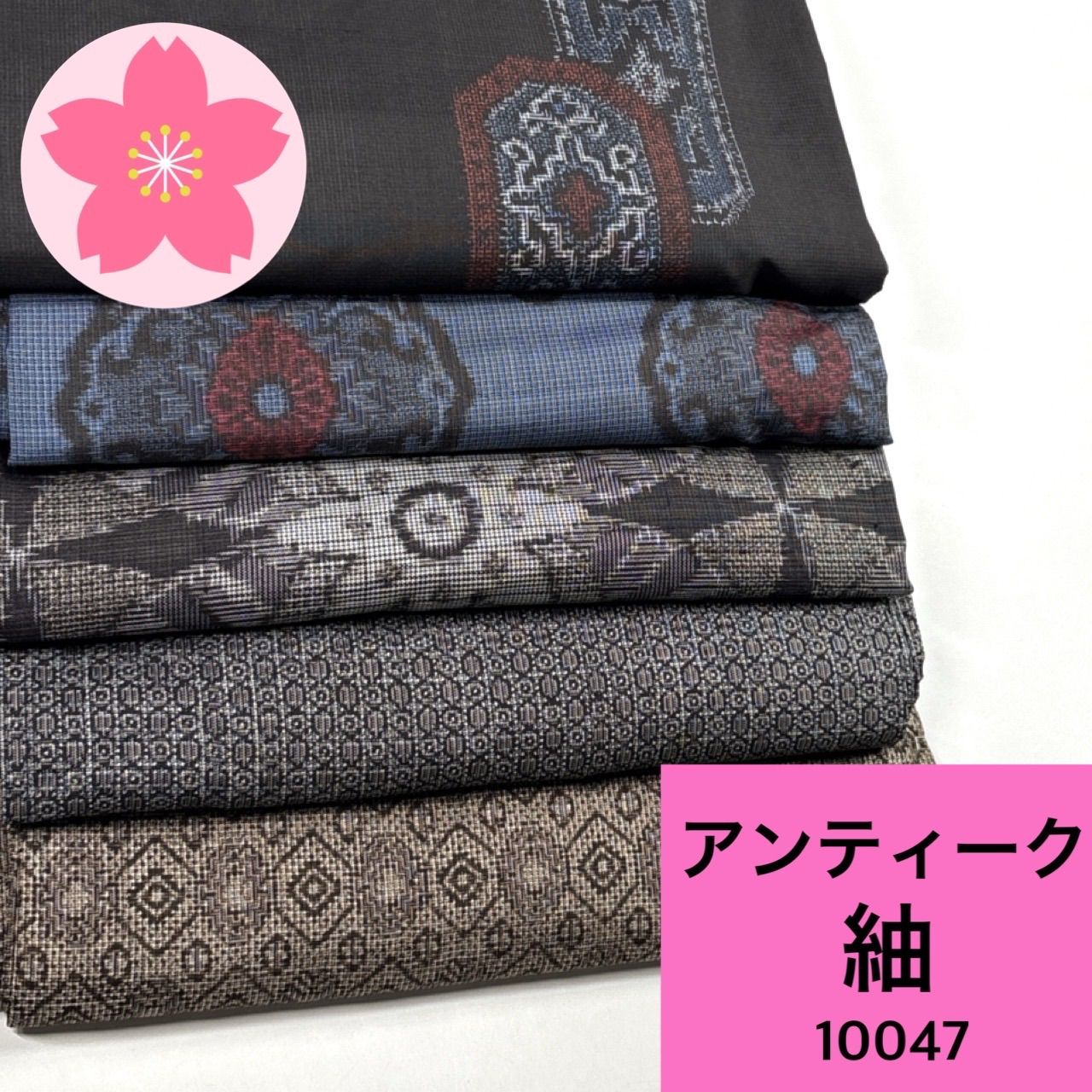 アンティーク 紬 5枚セット 正絹 着物まとめ売り【10047】同梱購入歓迎