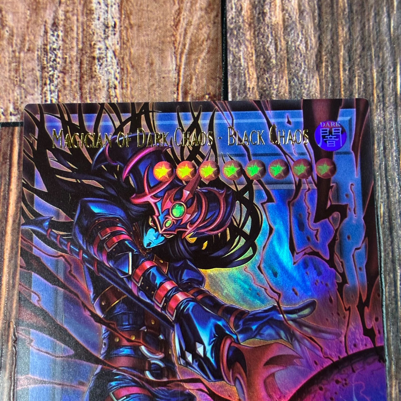 遊戯王 英語版 黒き混沌の魔術師ブラック・カオス オーバーフレーム