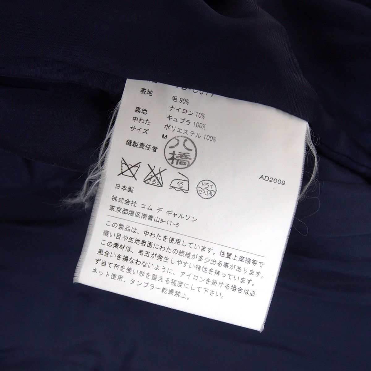 美品】tricot COMME des GARCONS【丸襟 ウール コート】M ネイビー