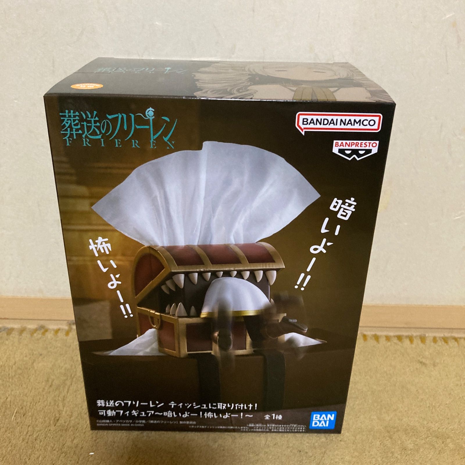 葬送のフリーレン 宝箱ミミック ティッシュケース フィギュア - メルカリ