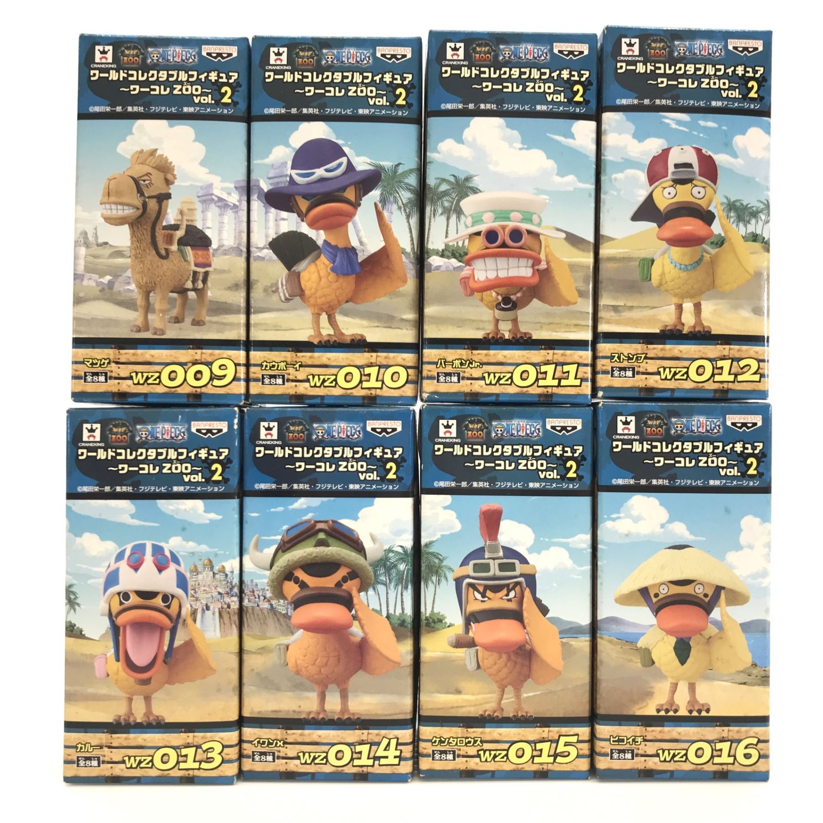 バンプレスト フィギュア 全8種セット 「ワンピース」 ワールド