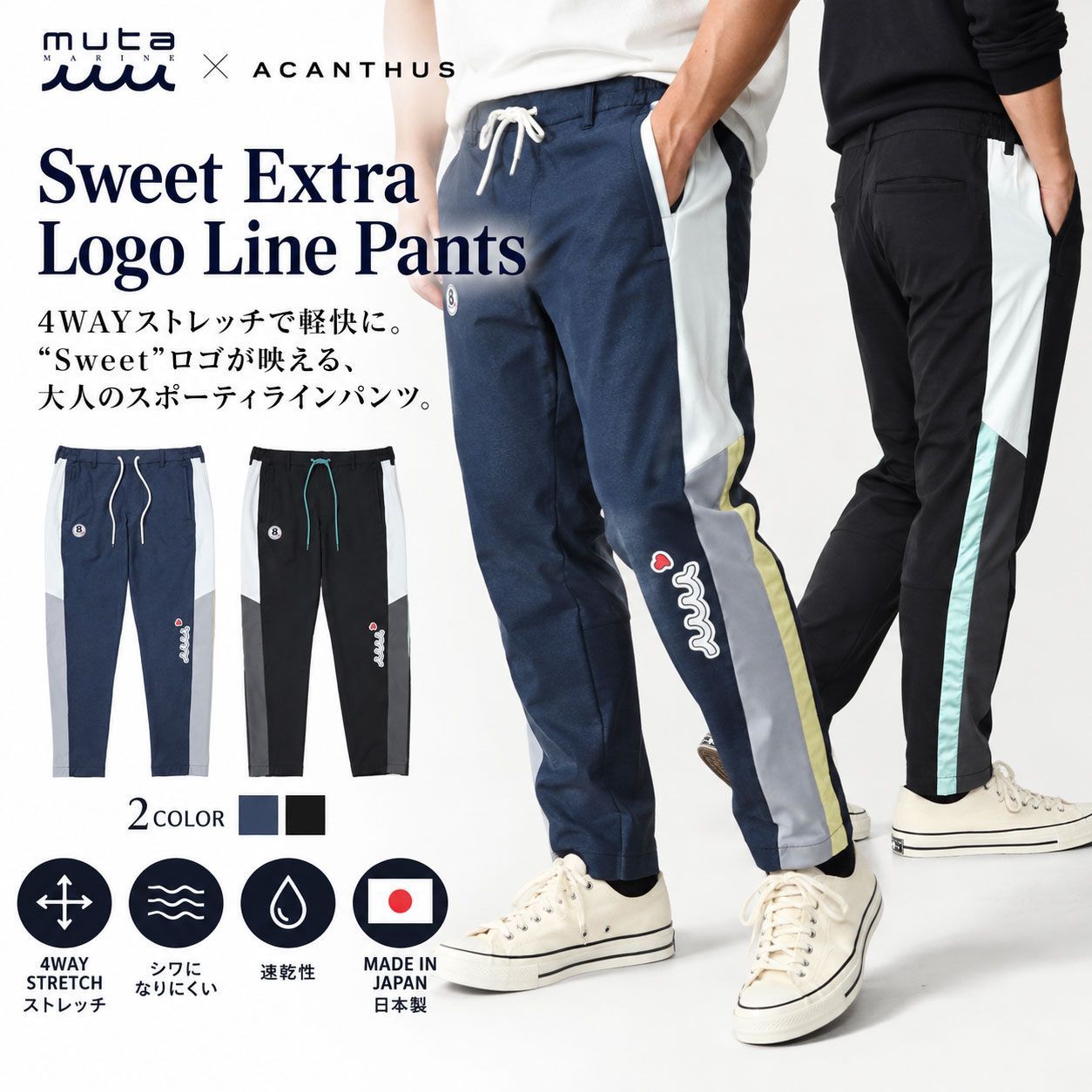 muta MARINE ACANTHUS アカンサス ラインパンツSタグ付未使用 muta MARINE × ACANTHUS パンツ メンズ ムータマリン アカンサス Sweet