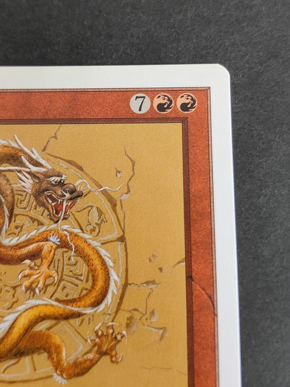 MTG 黄道の龍 ポータル三国志 日本語版 eb583 黄道の龍 PTK 日本語 マジックザギャザリング MTG ポータル