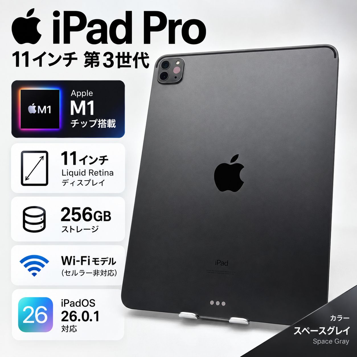 iPad Pro 11インチ M1 256GB スペースグレイ - メルカリ