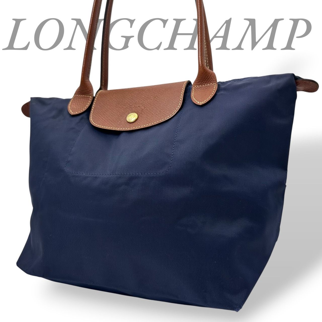 B6265】 Longchamp ロンシャン トートバッグ ル・プリアージュ