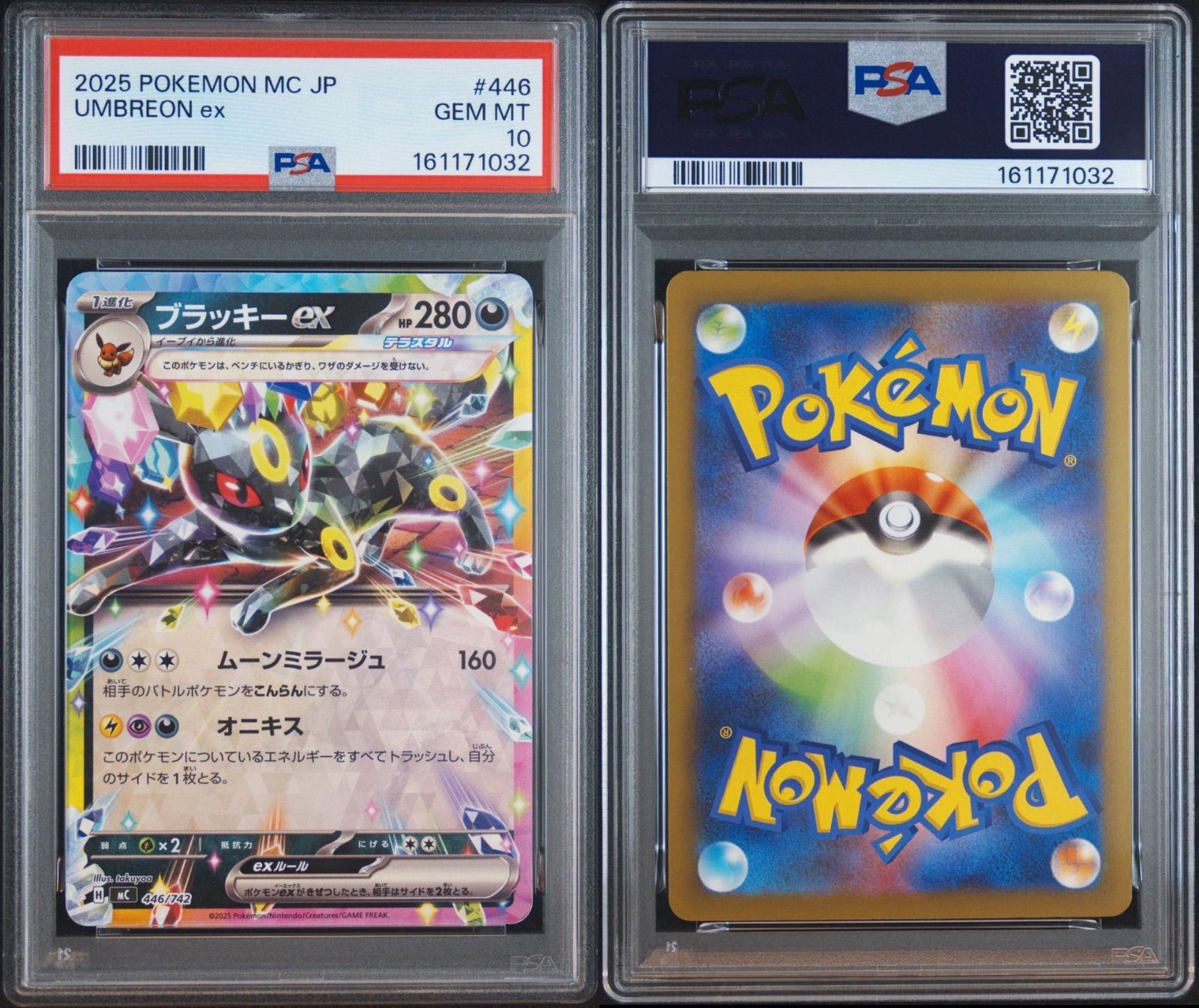 PSA10】ブラッキーex ノーマル スタートデッキ100 - メルカリ