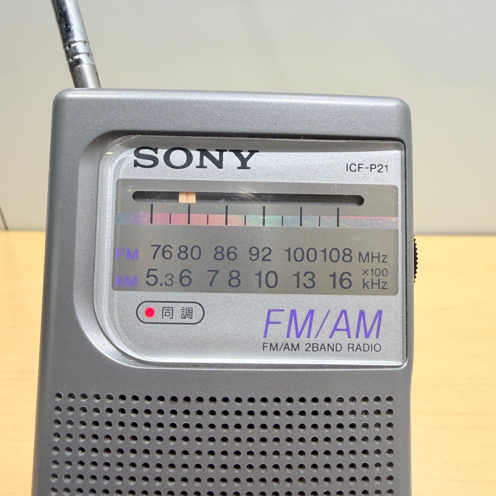 動作確認済】SONY ソニー FM/AM ポータブルラジオ ICF-P21 - メルカリ 動作確認済】SONY ソニー FM/AM ポータブルラジオ ICF-P21 - メルカリ