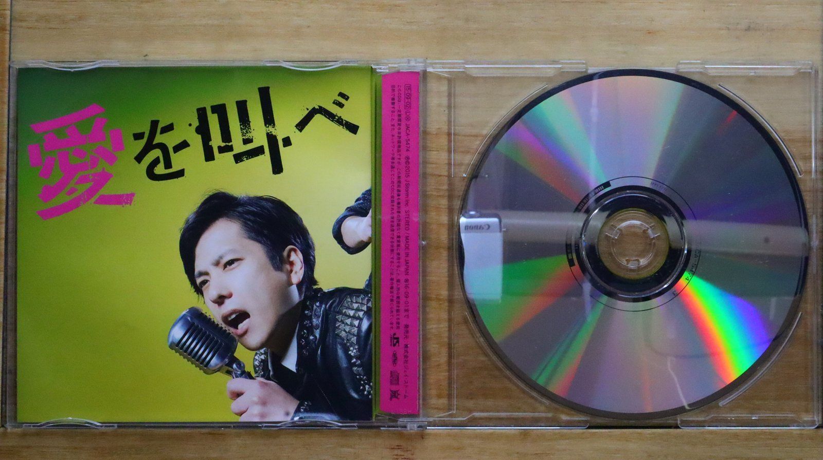 送料無料☆CD専門☆Arashi/嵐□愛を叫べ(通常盤)【4580117625168