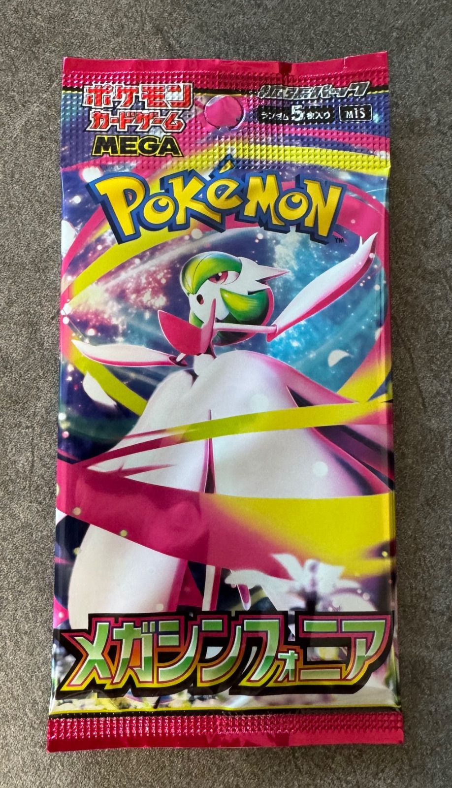 ポケモンカード MEGA メガシンフォニア＆メガブレイブ 各10パック＋