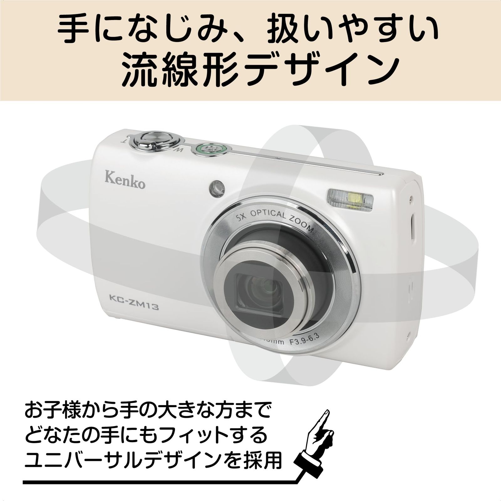 ケンコー(Kenko) コンパクトデジタルカメラ KC-ZM13 WH 光学5倍ズーム