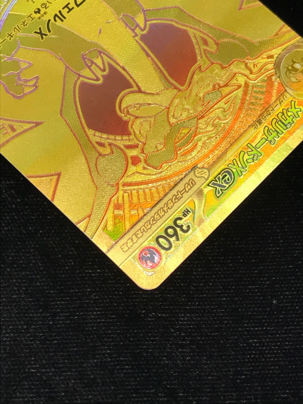 ポケモンカードゲーム ポケカ メガリザードンXex MUR M2-116 M2 拡張