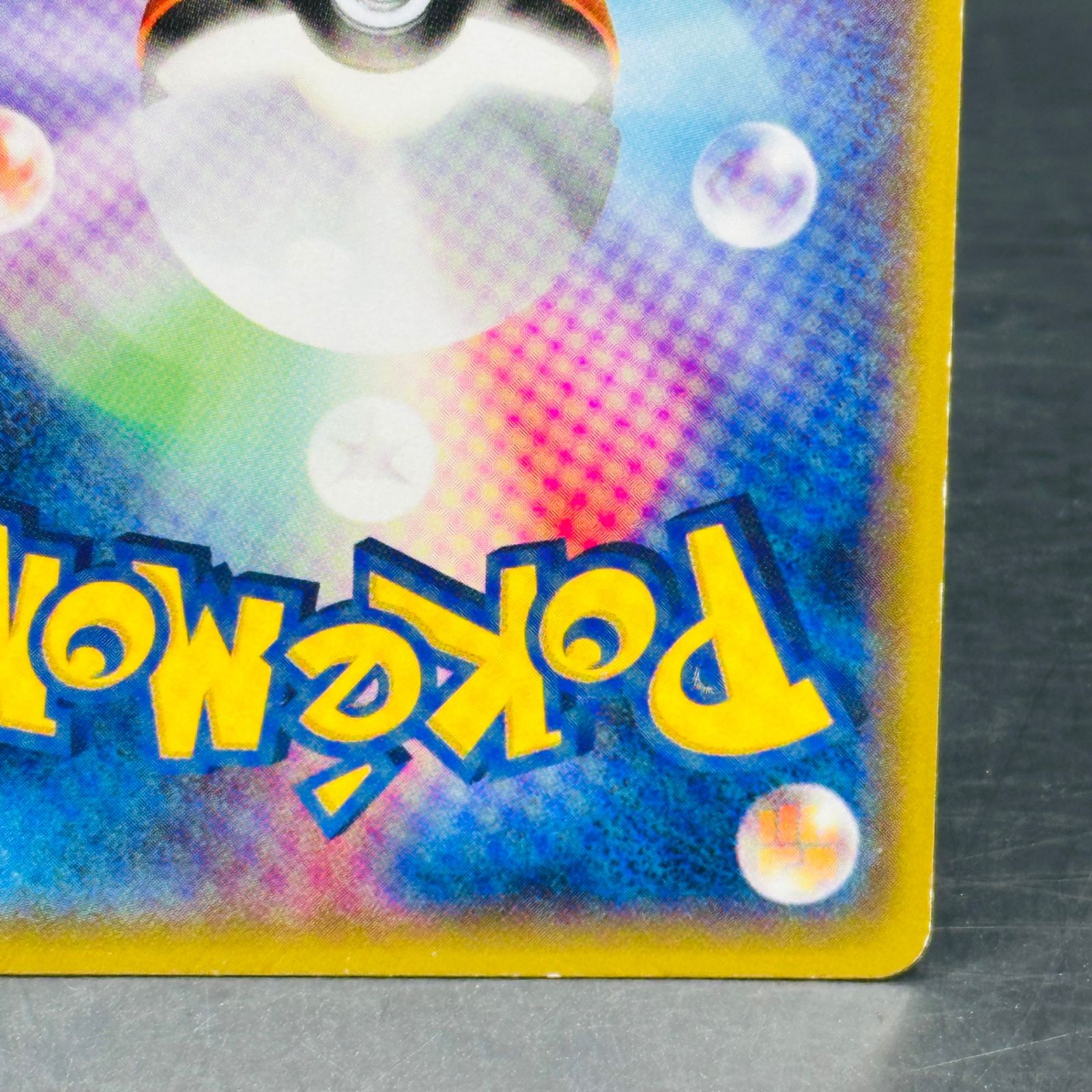 あったかピカチュウ: プロモ[XY-P 095/XY-P](プロモーションカード「XY
