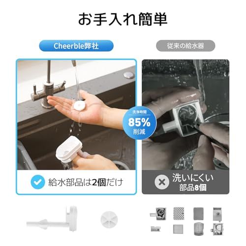 Cheerble E1 Lite 【入門モデル】 犬 猫 自動給水器 ペット用 みずのみ