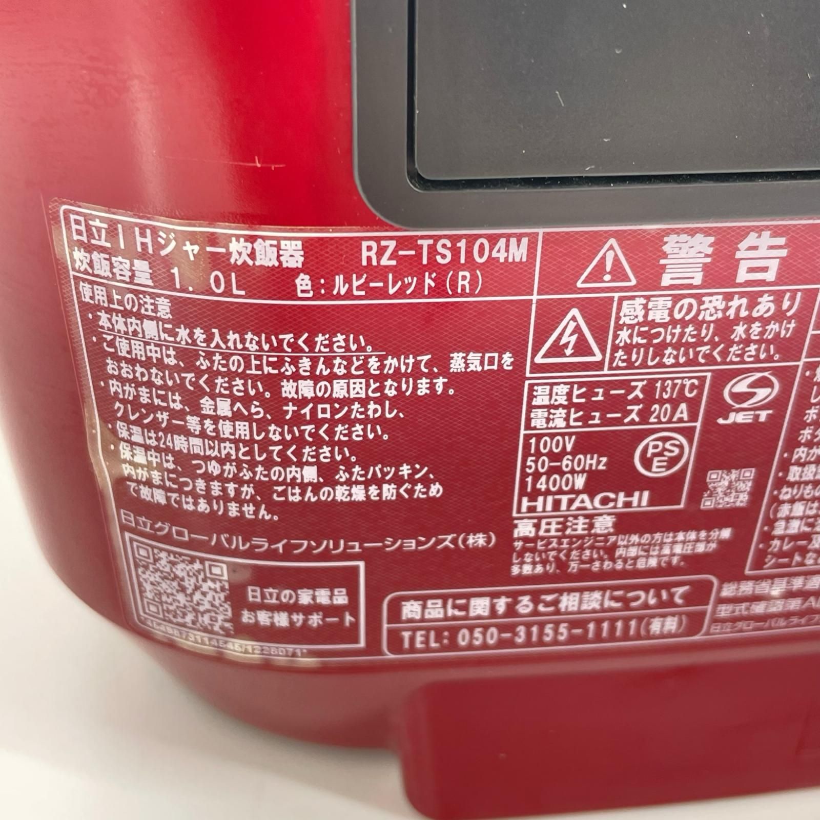 HITACHI 日立 ふっくら御膳 圧力＆スチームIHジャー炊飯器 RZ-TS104M