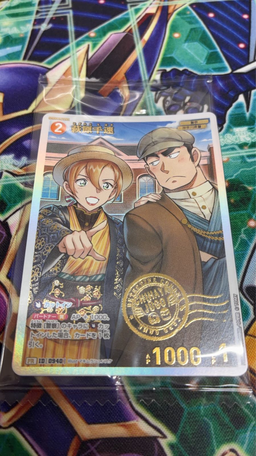 萩原千速 プロモ チャレンジ戦 コナンTCG 未開封 1枚 ⑧ - メルカリ