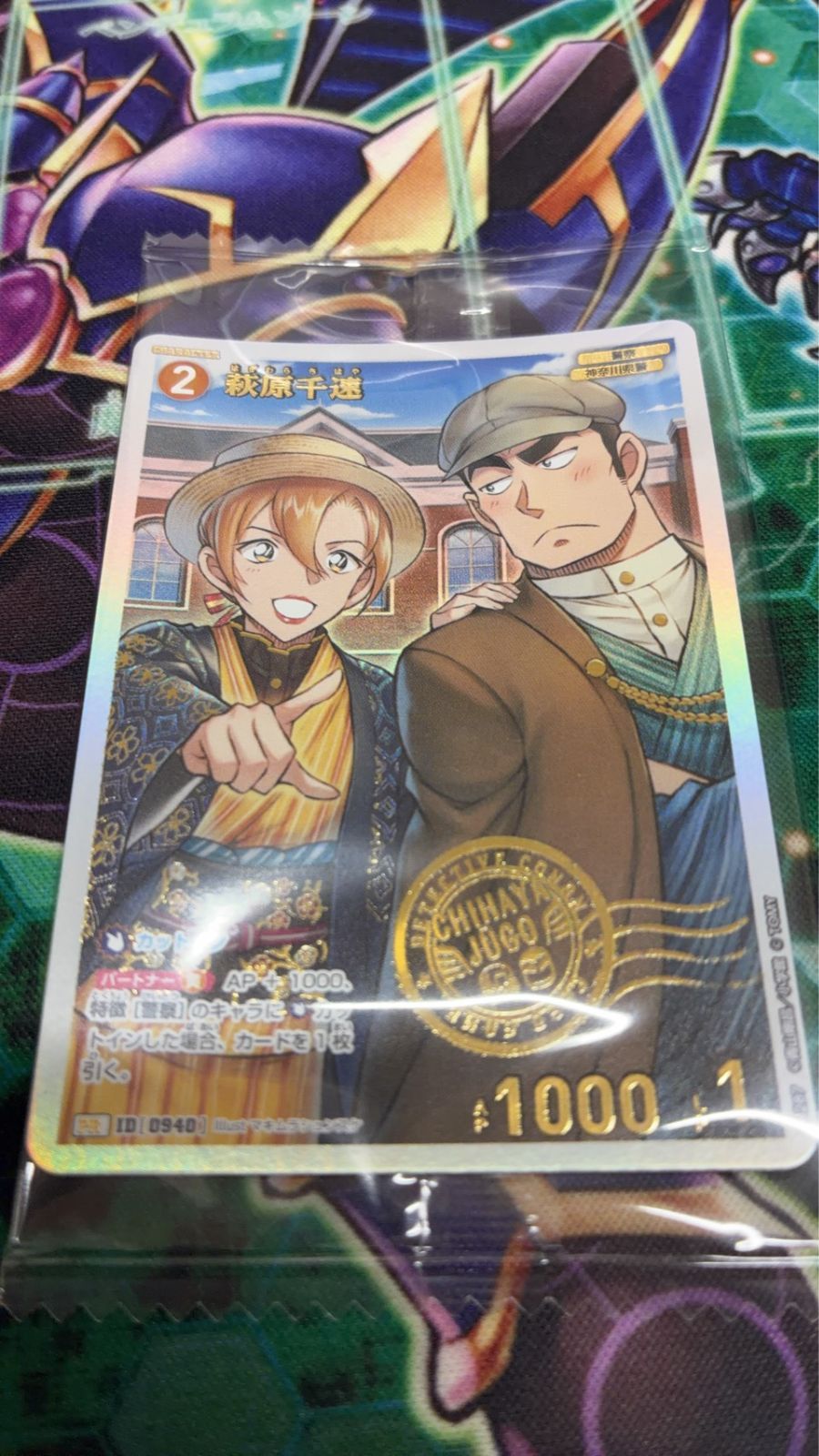 萩原千速 プロモ チャレンジ戦 コナンTCG 未開封 1枚 ⑨ - メルカリ