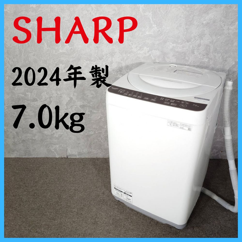 【2024年製】 SHARP シャープ 洗濯機 ES-GE7H-T 7.0kg