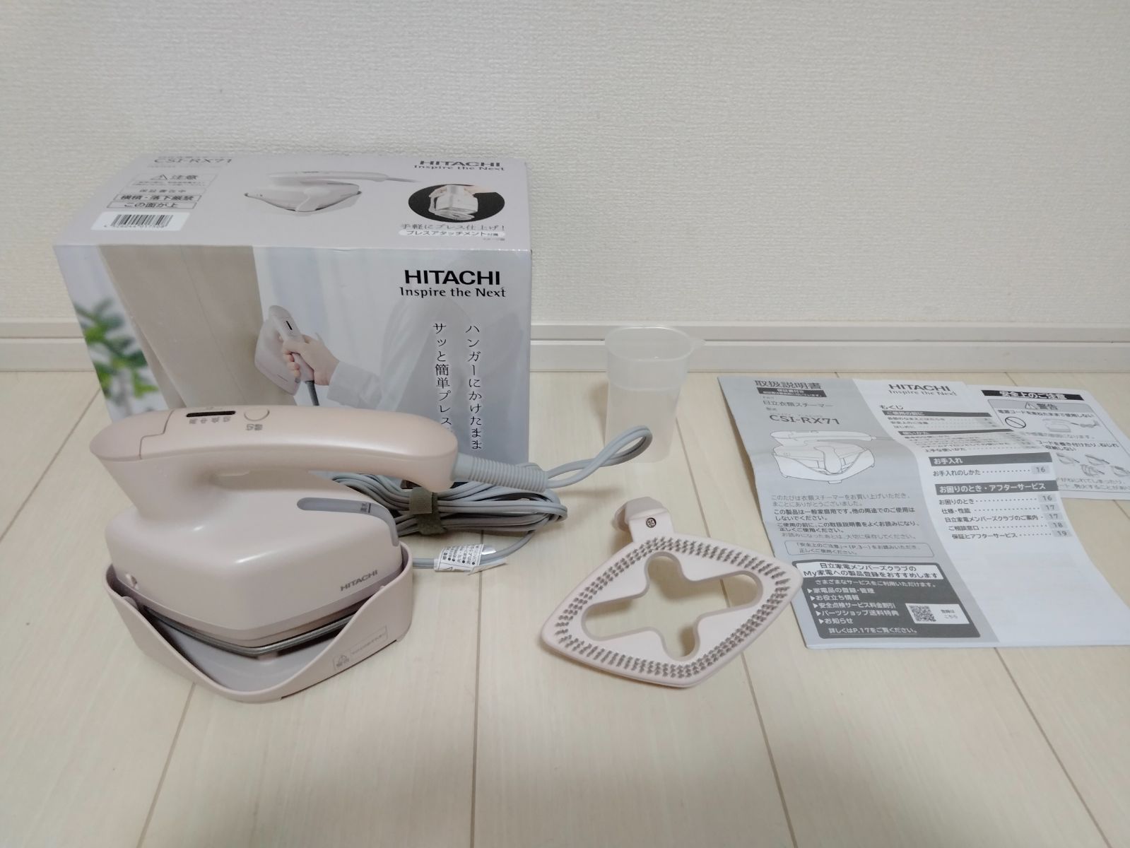 美品 2025年製】日立 衣類スチーマー CSI-RX71 ベージュ HITACHI