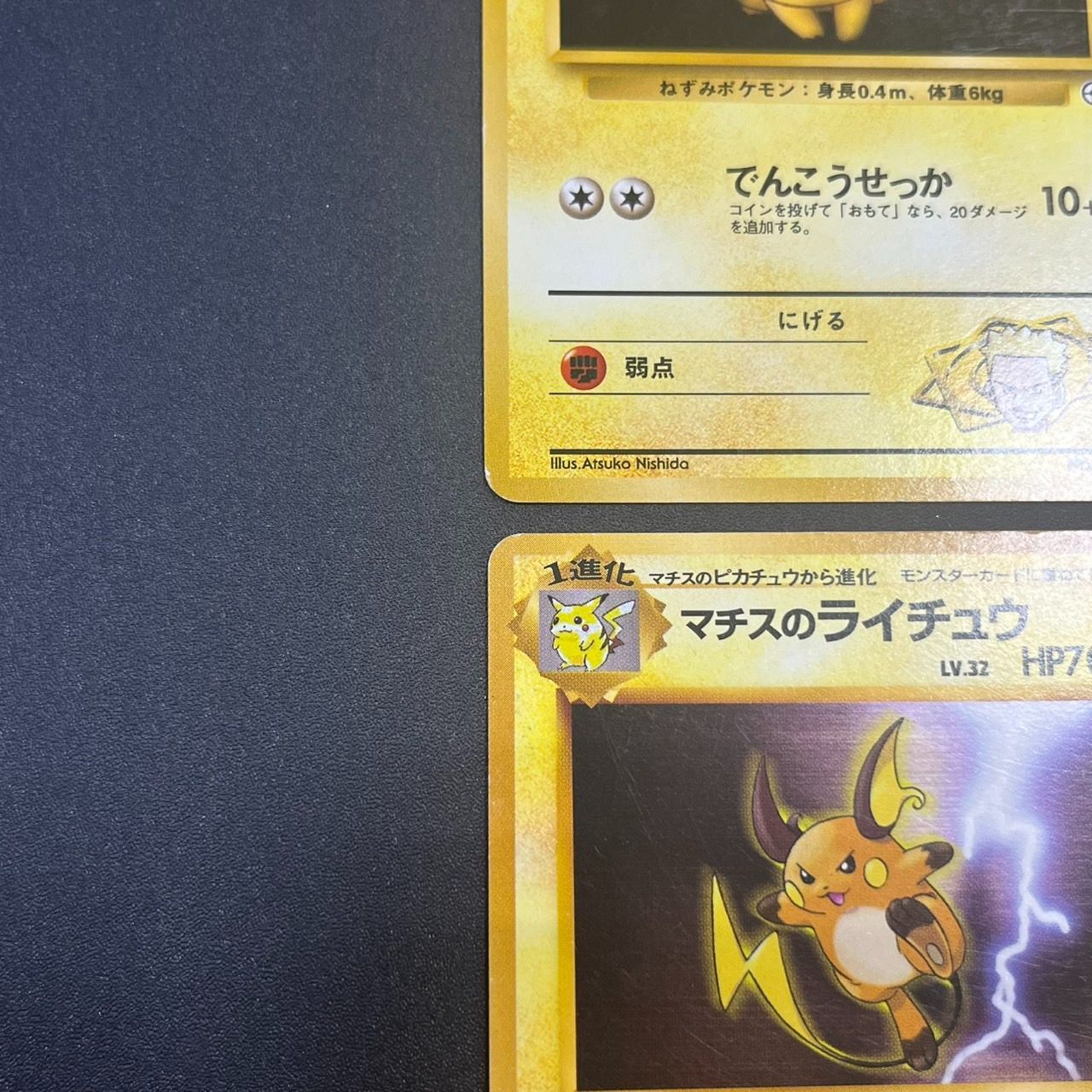 MK2003【ER2610】ポケモンカード 旧裏 マチスのピカチュウ マチスの