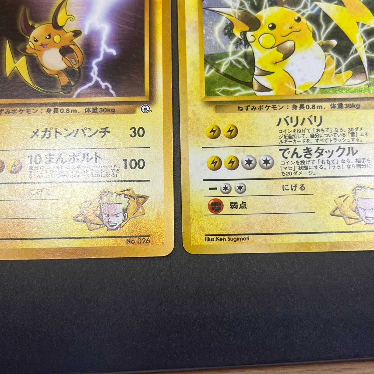 MK2003【ER2610】ポケモンカード 旧裏 マチスのピカチュウ マチスの