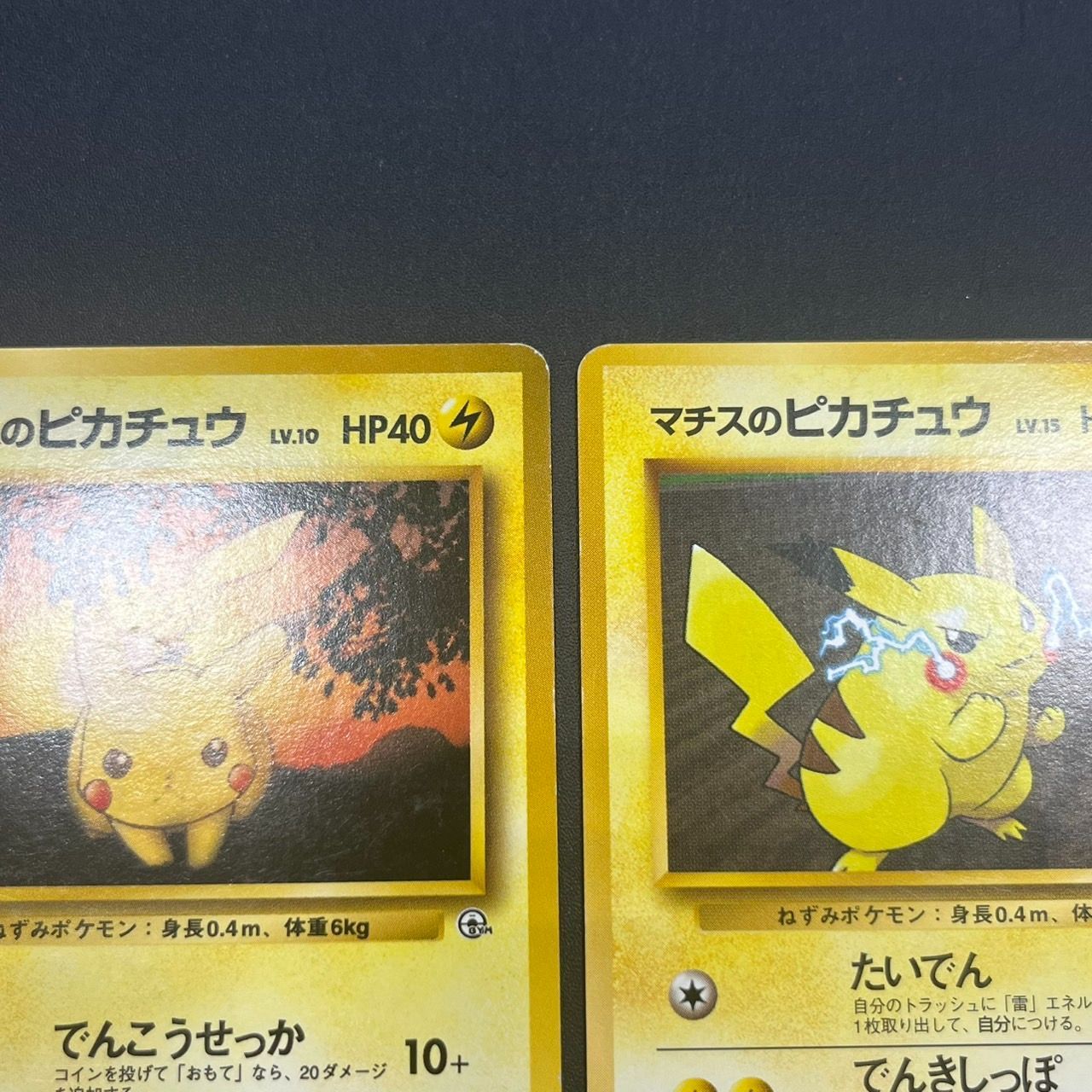 MK2003【ER2610】ポケモンカード 旧裏 マチスのピカチュウ マチスの