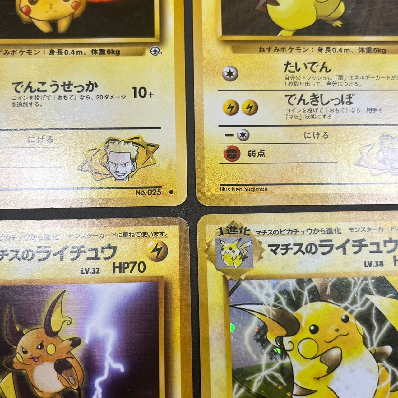 MK2003【ER2610】ポケモンカード 旧裏 マチスのピカチュウ マチスの