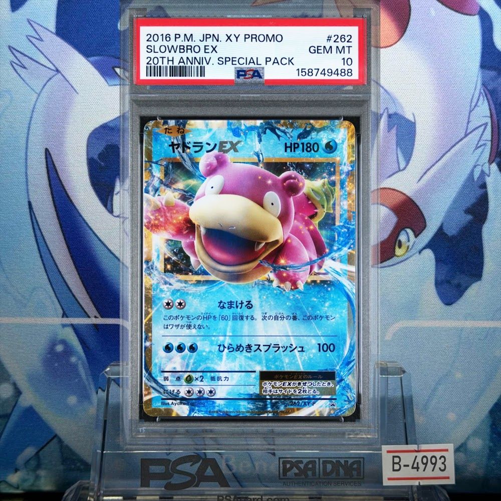 PSA10 ヤドランEX プロモ XY スペシャルパック MヤドランEX+なみのり