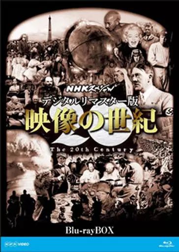 【中古】その他Blu-ray Disc 映像の世紀 ブルーレイBOX デジタルリマスター版