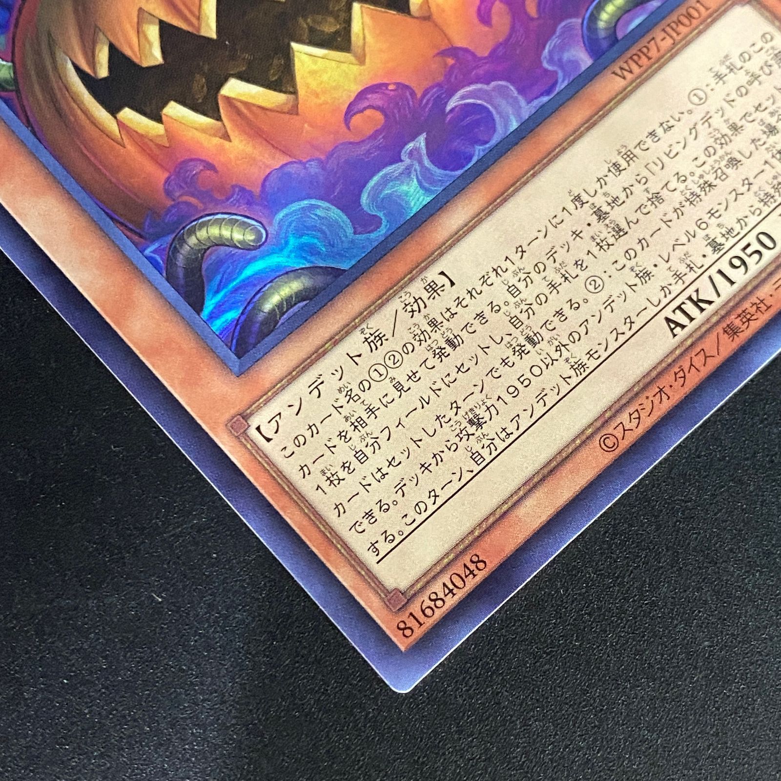 遊戯王OCG デュエルモンスターズ 墓場のゴースト王－パンプキング