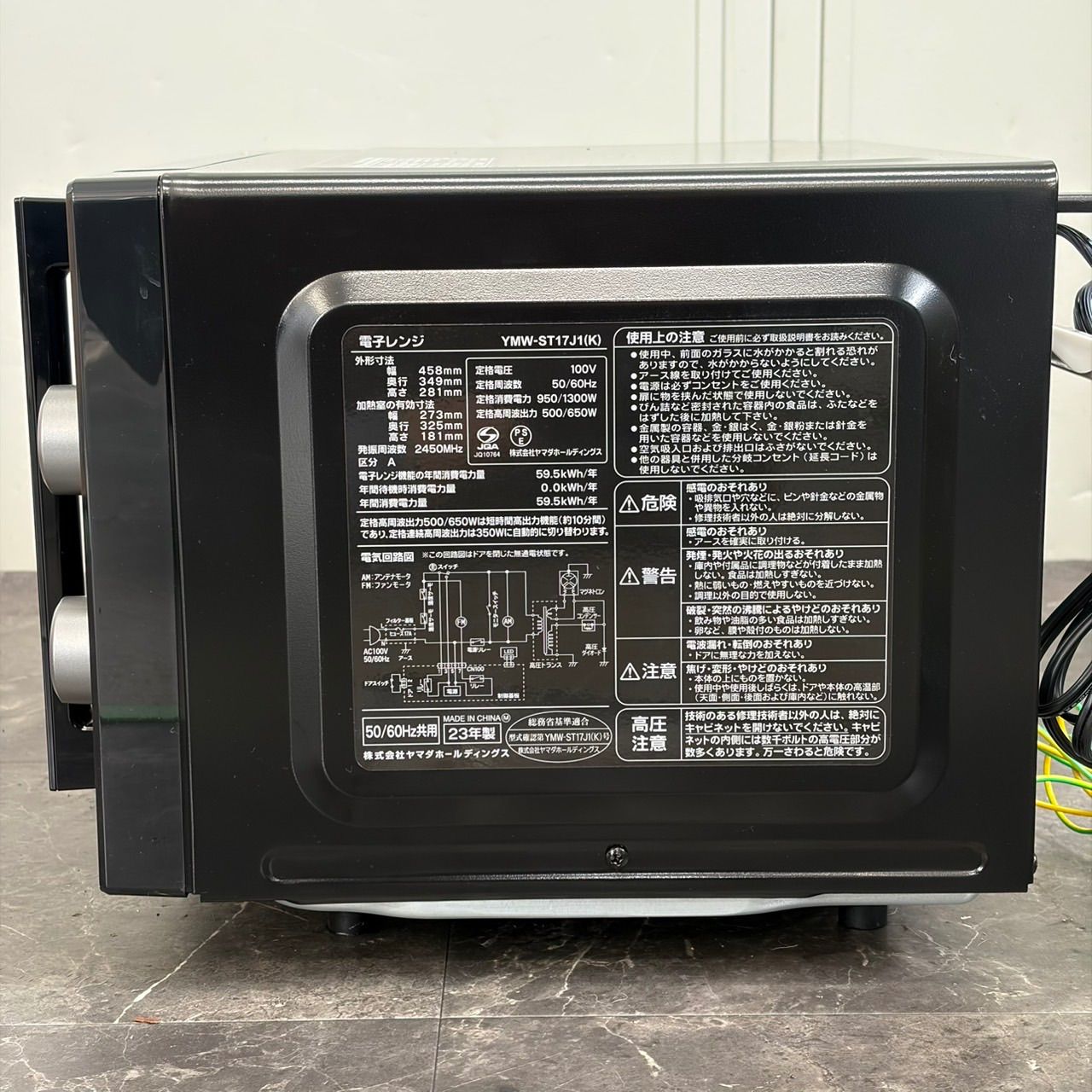 ⭐︎送料込！YAMADA SELECT 電子レンジ YMW-ST17J1(K) 2023年製