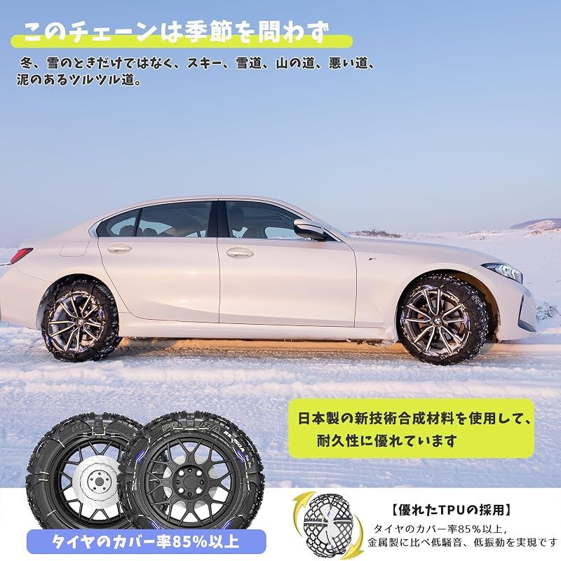 JASIDA() 非金属タイヤチェーン 軽自動車 雪チェーン 簡単装着