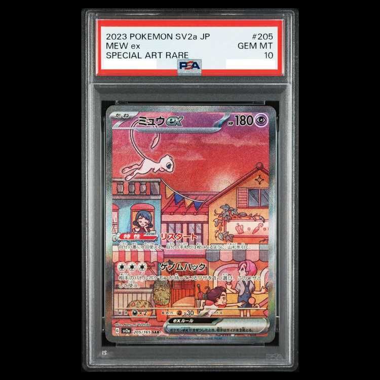 PSA10】ミュウex SAR 205/165 1枚 - メルカリ