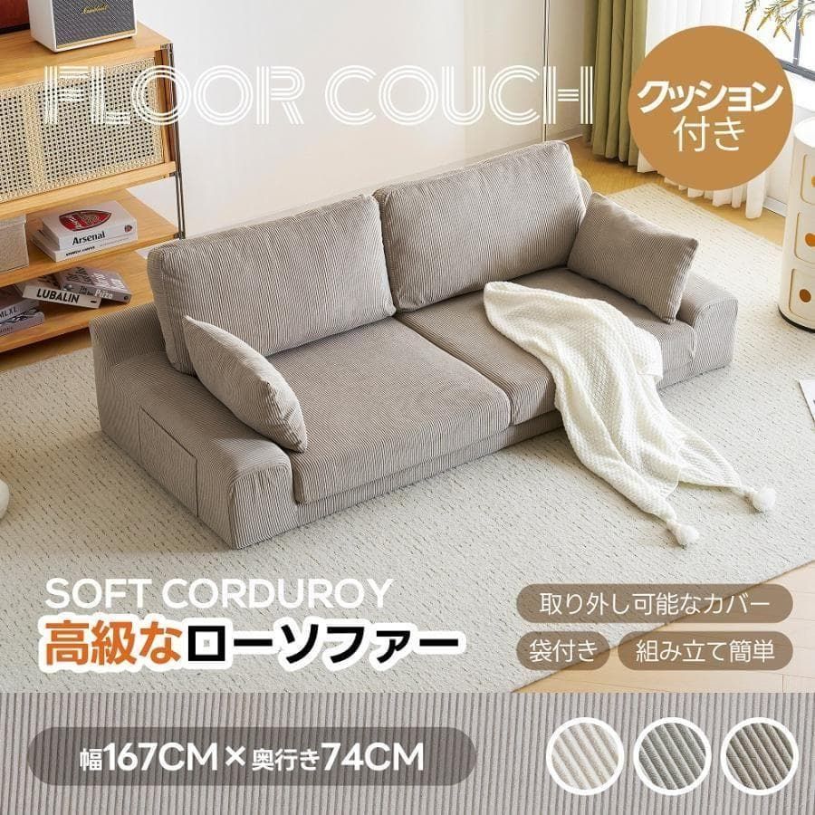 訳あり新品 ローソファー 3人掛け ソファベッド ソファ 2016-220