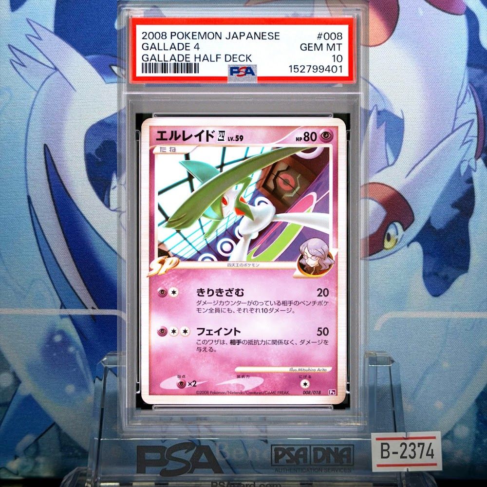 PSA10 エルレイド四 アンリミ DPt LV.59 対戦スターターパックSP