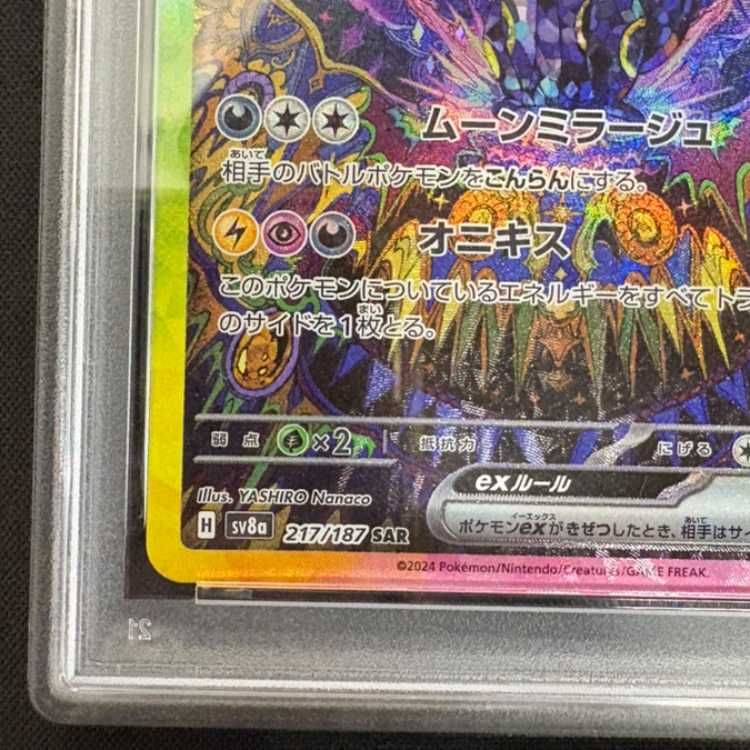 PSA10】ブラッキーex SAR 217/187 1枚 - メルカリ