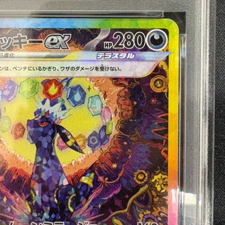 PSA10】ブラッキーex SAR 217/187 1枚 - メルカリ