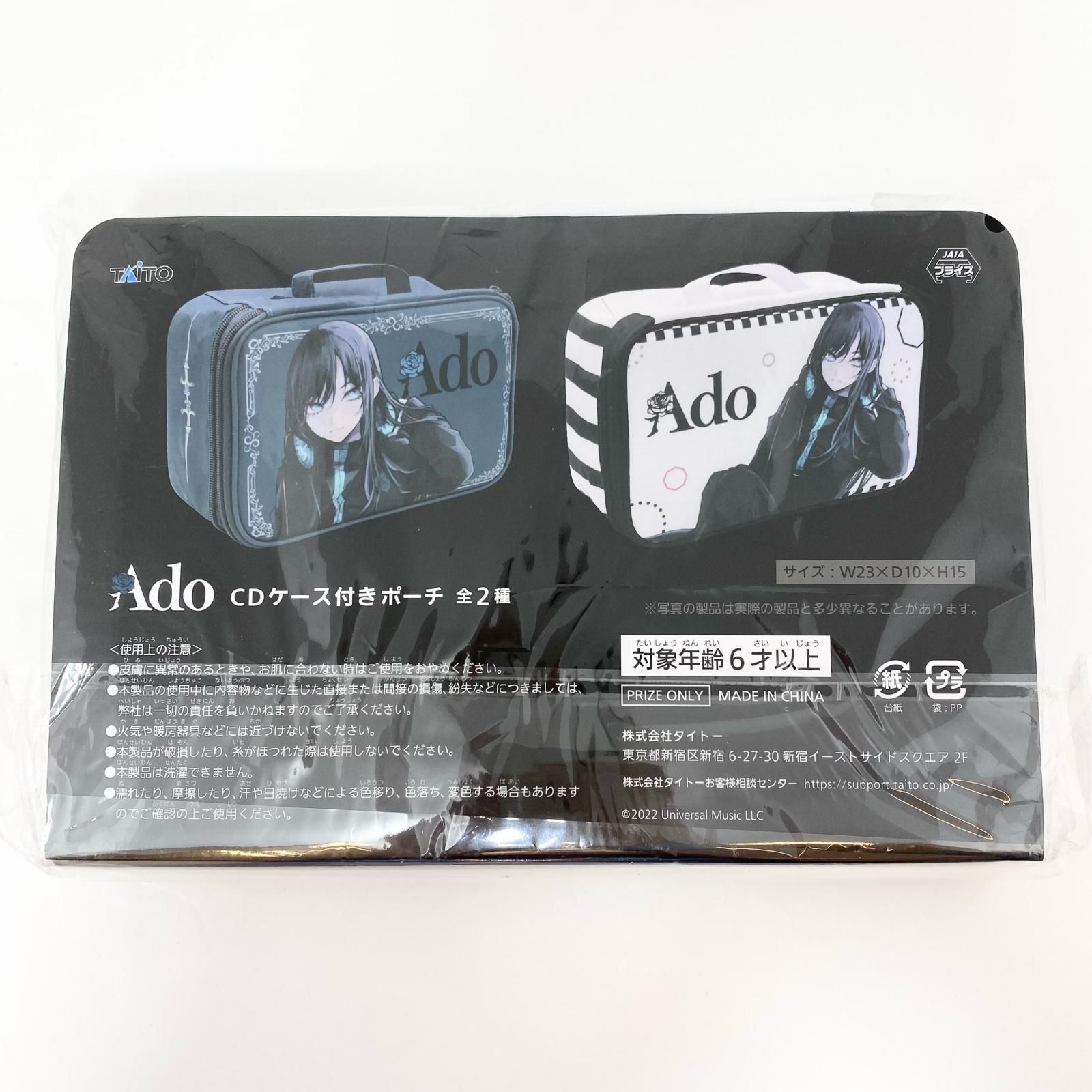 尾張小牧店】Ado ラウンドワン限定プライズ品 CDケース付きポーチ 2種