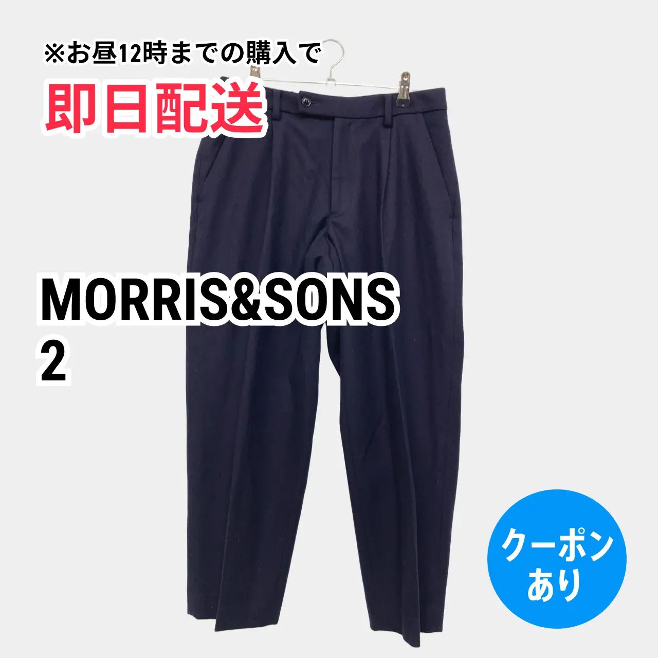 MORRIS&SONS スラックス 2 ブラック レディース - メルカリ