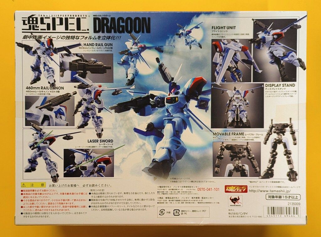 バンダイ 魂SPEC 機甲戦記ドラグナー ドラグーン XS16 - メルカリ