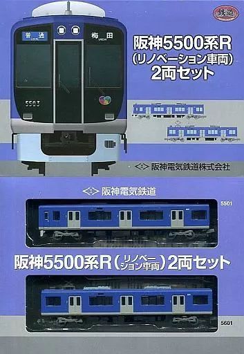 中古】鉄道模型 1/150 阪神5500形R リノベーション車両 2両セット