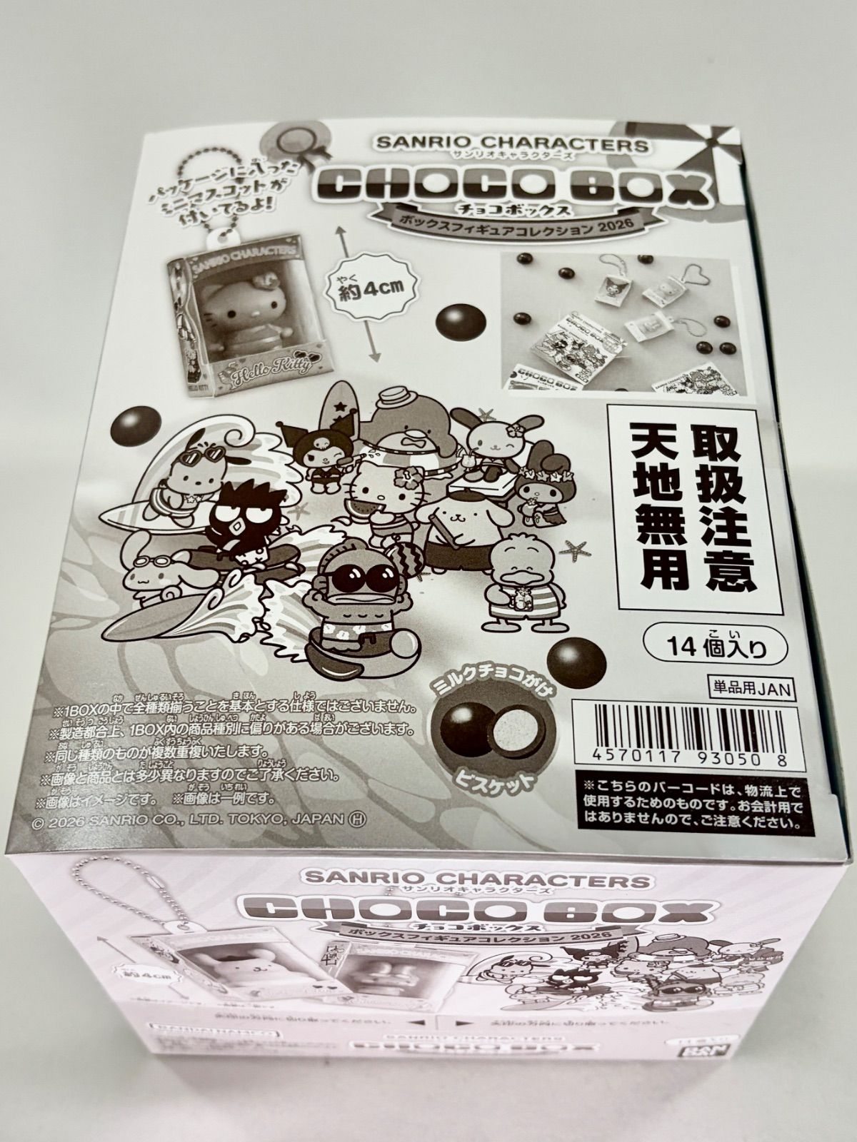 1BOX サンリオキャラクターズ チョコボックス ボックスフィギュア